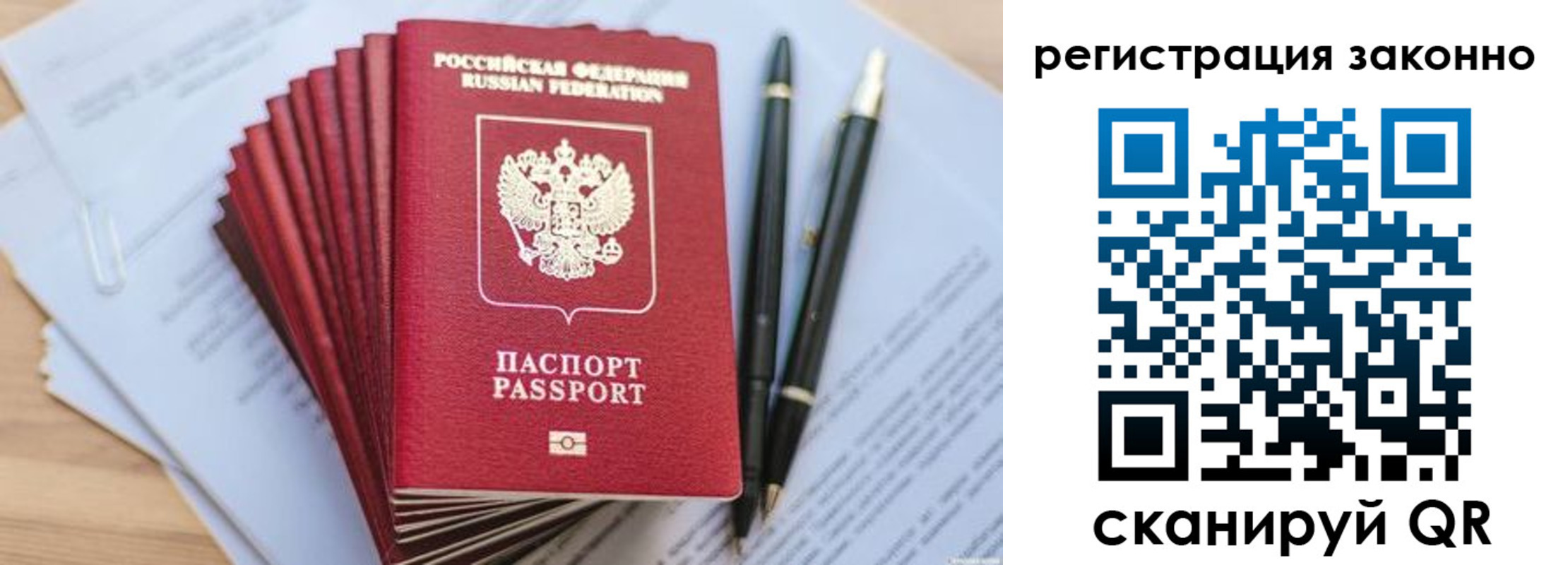 купить прописку в Ужуре
